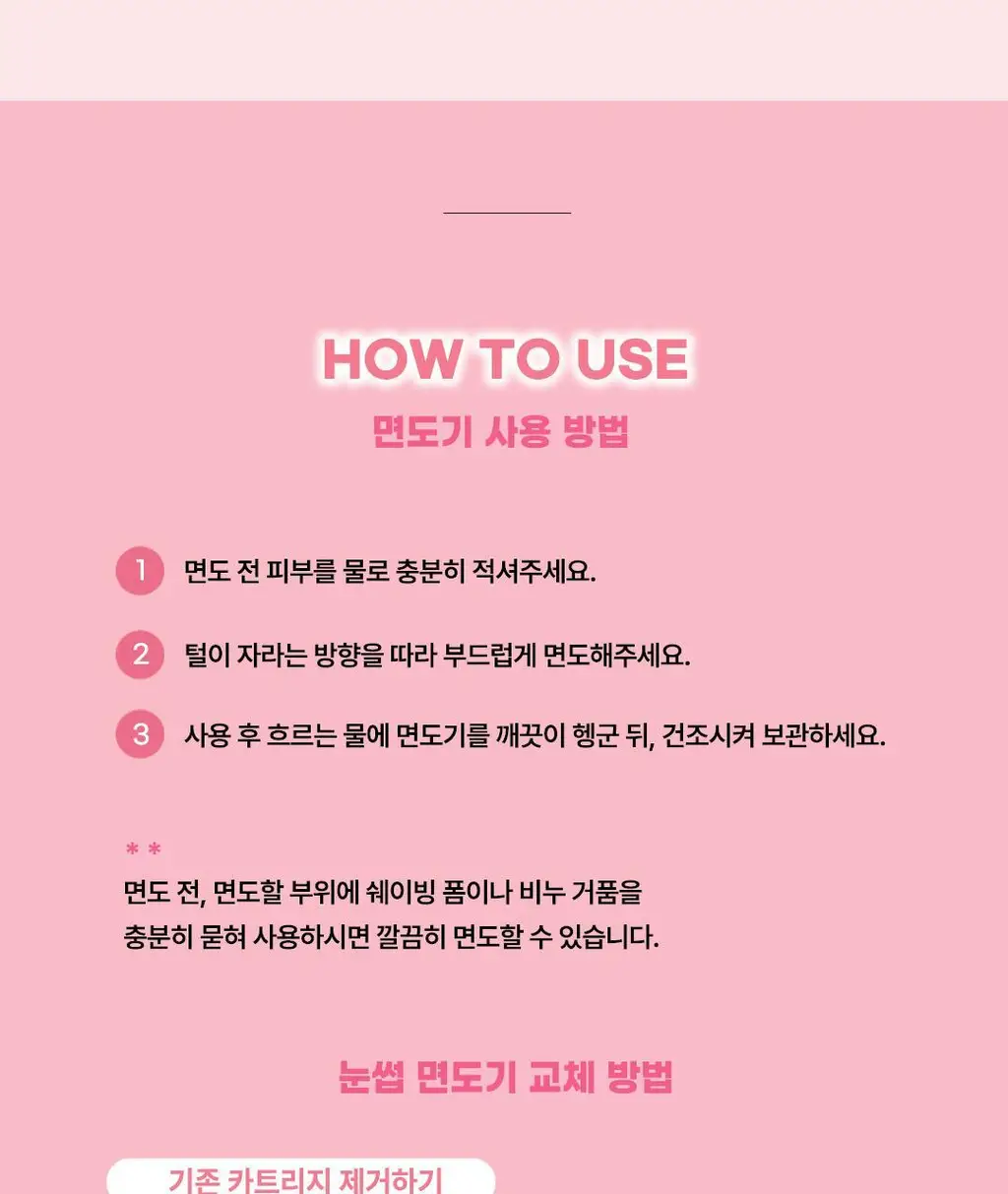 [여행필수템] 도루코 이브 크리미 포켓 쉐이빙 기획 상세페이지 11